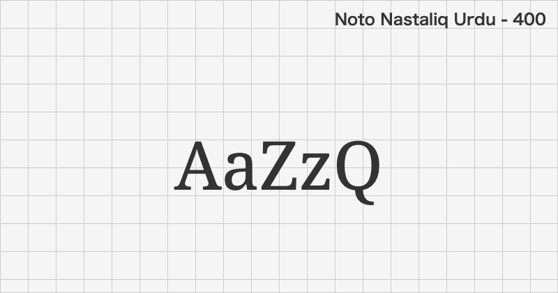 Noto Nastaliq Urdu serif font text sample preview (free download)