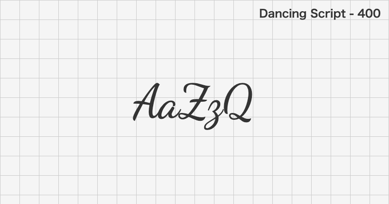Dancing Script 手書きフォントの文字見本 (無料ダウンロード)