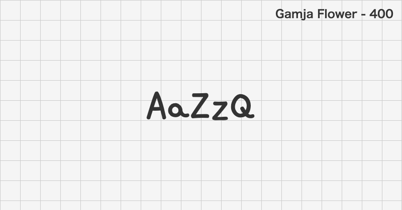Gamja Flower 手書きフォントの文字見本 (無料ダウンロード)