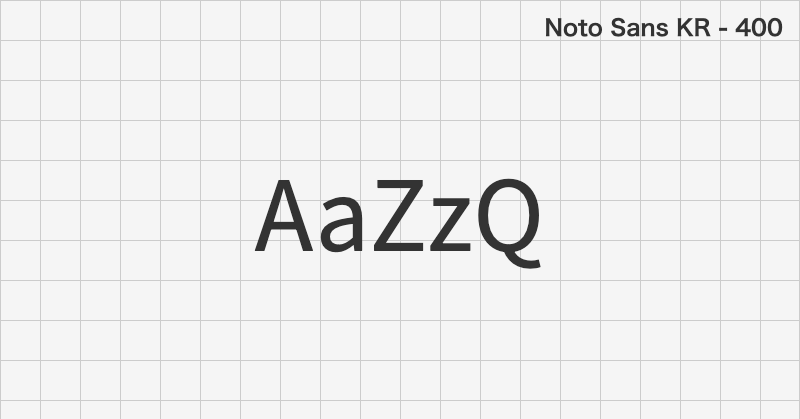 Noto Sans KR ゴシック体フォントの文字見本 (無料ダウンロード)